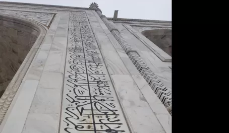 Closeup of the inscription around the entrance